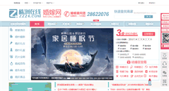 Desktop Screenshot of hj.zzz4.com