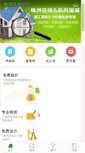 Mobile Screenshot of home.zzz4.com